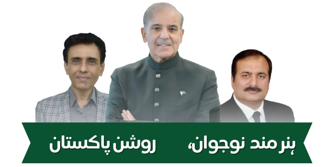 Prime Minister Initiative